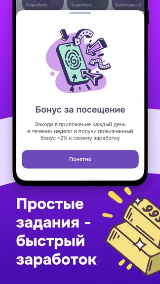 Скриншот 2/5