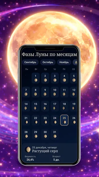 Скриншот 2/3