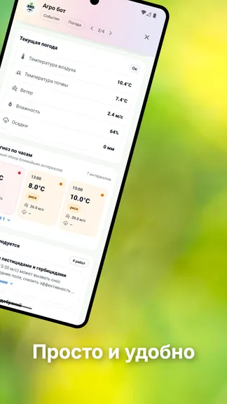 Скриншот 3/10