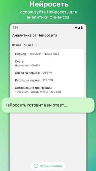 Скриншот 5/10