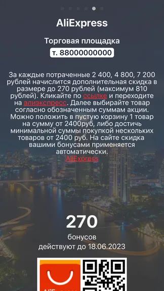 Скриншот 4/4