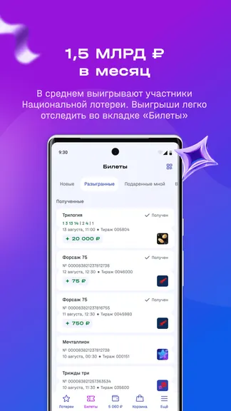 Скриншот 4/6