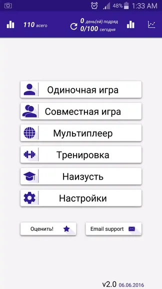 Скриншот 1/6