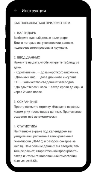 Скриншот 4/5