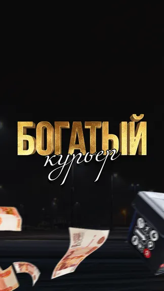 Скриншот 1/8
