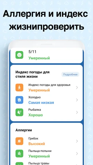 Скриншот 6/6