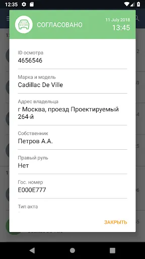 Скриншот 3/5