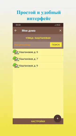 Скриншот 3/5