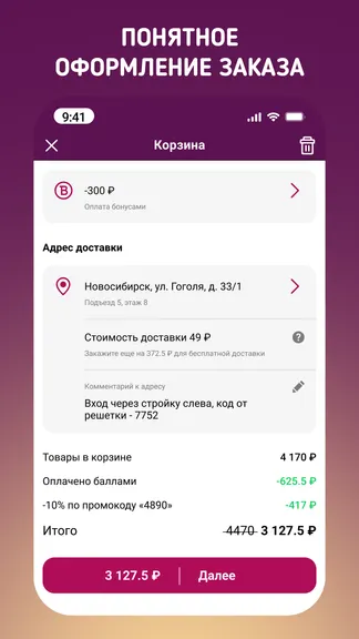 Скриншот 4/4