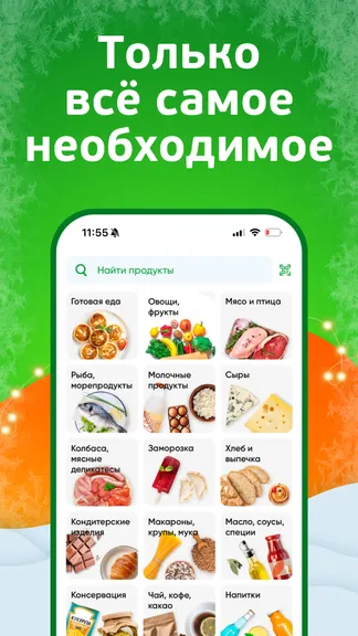 Скриншот 4/4