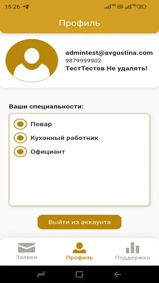 Скриншот 3/10