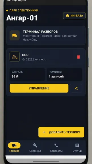 Скриншот 1/4