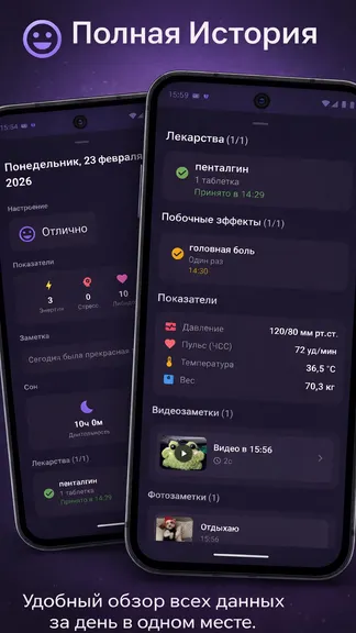 Скриншот 3/5