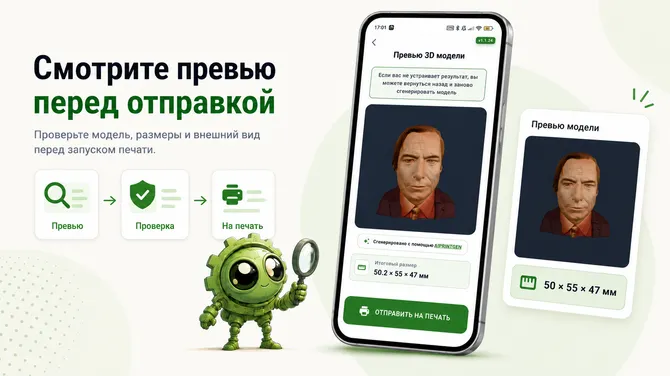 Скриншот 6/7