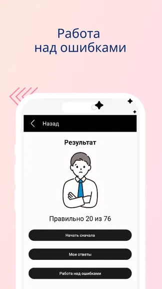 Скриншот 4/5