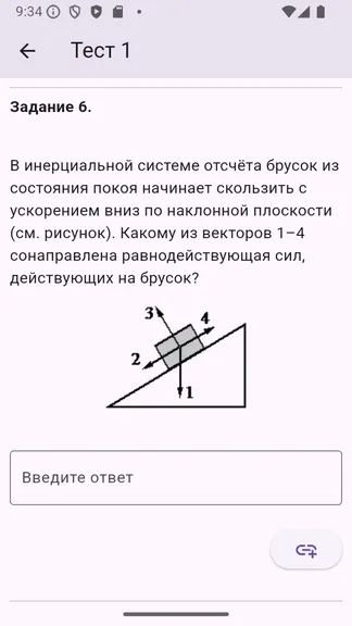 Скриншот 3/4