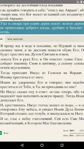 Скриншот 7/10