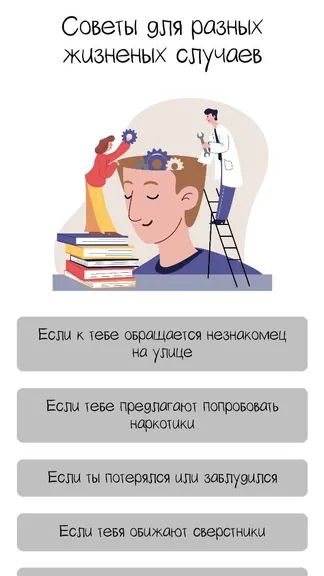Скриншот 3/4