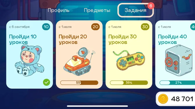 Скриншот 4/4