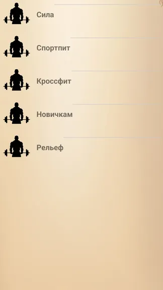 Скриншот 4/4