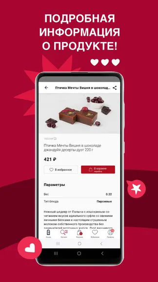 Скриншот 6/6