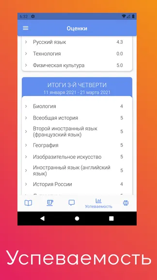 Скриншот 4/5