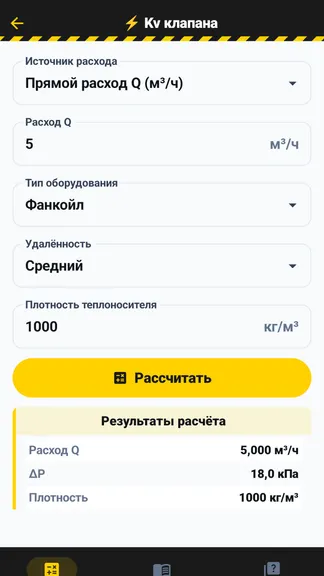 Скриншот 4/5