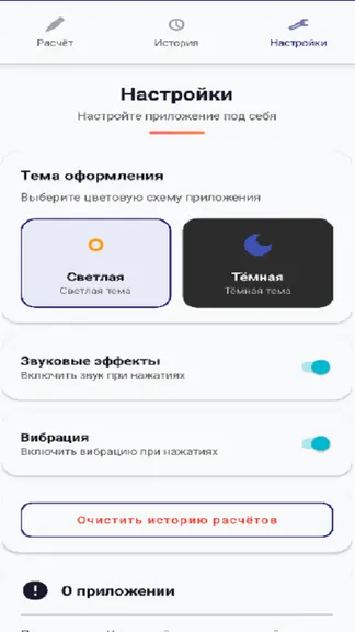 Скриншот 7/8