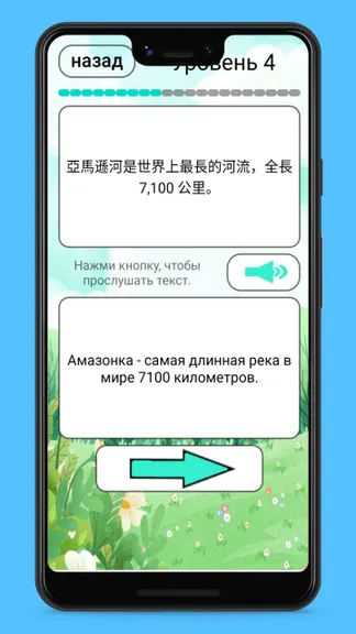 Скриншот 5/10