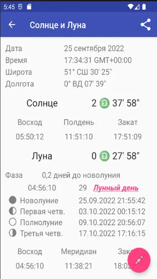 Скриншот 4/5