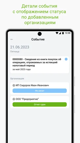 Скриншот 5/6