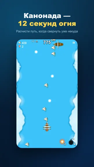 Скриншот 3/5