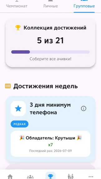 Скриншот 1/6