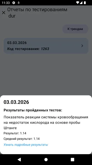 Скриншот 1/2