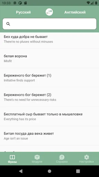 Скриншот 2/6