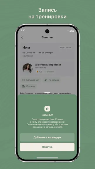 Скриншот 3/3