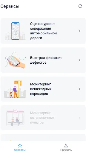 Скриншот 3/4