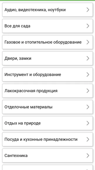 Скриншот 2/6