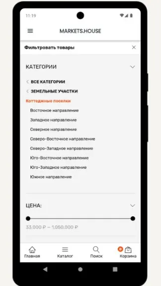 Скриншот 5/8