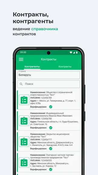 Скриншот 3/9