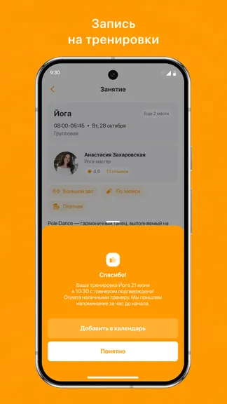 Скриншот 3/3