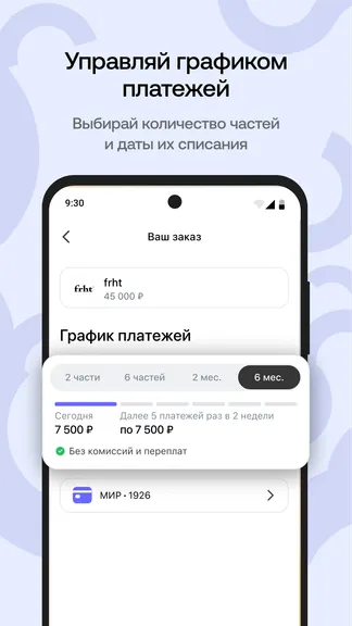 Скриншот 5/6