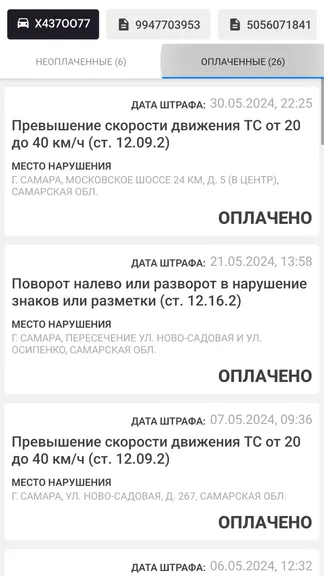 Скриншот 2/6