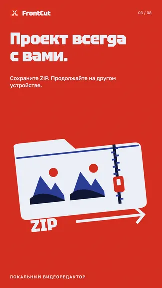 Скриншот 3/8