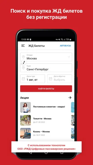 Скриншот 1/4