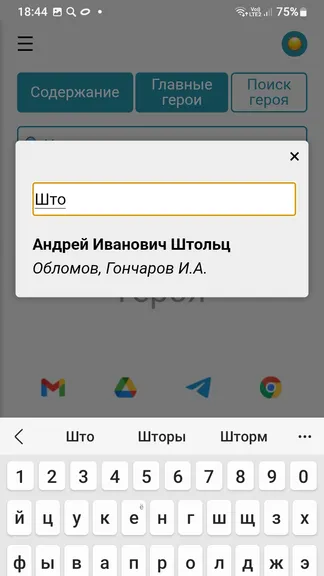 Скриншот 4/4