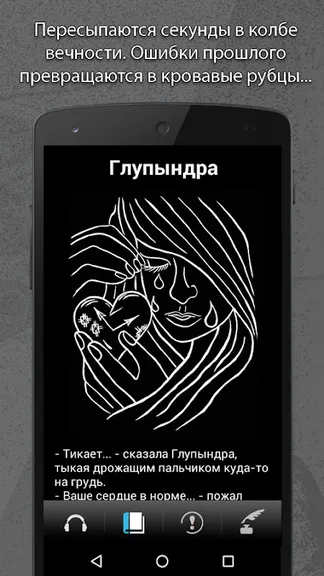Скриншот 6/8