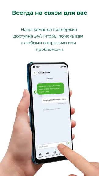 Скриншот 8/8