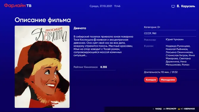 Скриншот 3/8