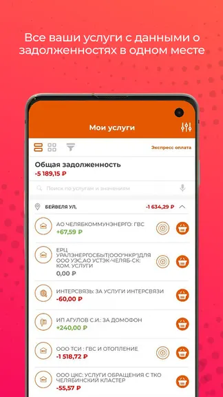 Скриншот 1/8